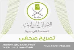 تصريح من "الإخوان المسلمون" حول إدعاءات بعض الصحف المصالحة