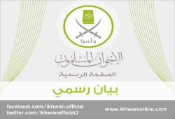 رسالة الإخوان إلى الإعلام