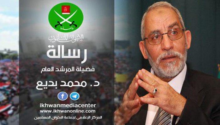 رسالة من فضيلة المرشد العام للاخوان المسلمون
