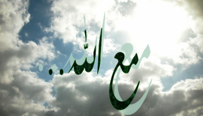 كيف تكون في معية الله في يومك كله