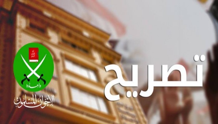 الإخوان المسلمون  مازال د. عزت قائماً بأعمال المرشد وا. إبراهيم منير نائباً للمرشد