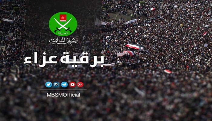 جماعة الإخوان المسلمين تنعى الأخ المجاهد الدكتور صلاح عبد المتعال