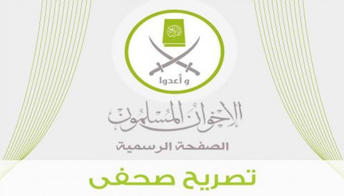 الإخوان في اليوم العالمي للإخفاء القسري: "لن تتوقف الثورة حتى يزول الانقلاب"