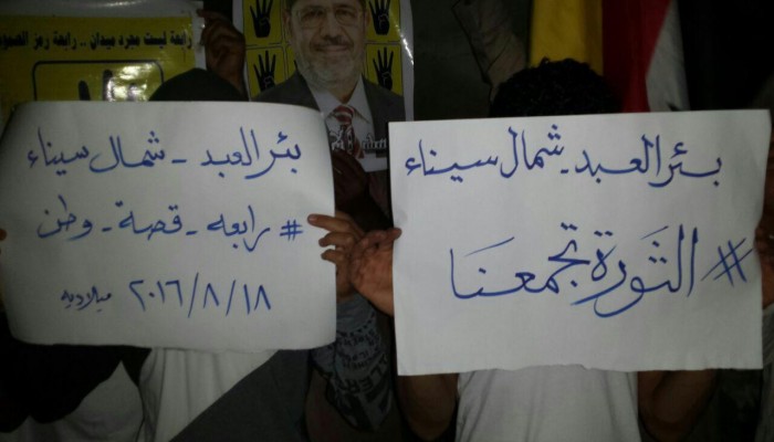 وقفة احتجاجية فى ختام اسبوع رابعة قصة وطن لثوار بئر العبد