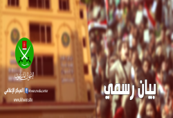 بيان  حول أحكام هزلية “التخابر مع قطر”!