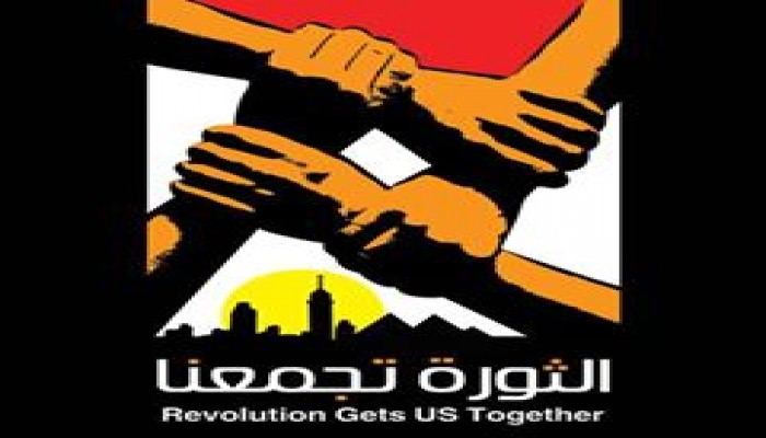 الإخوان المسلمون يعلنون الانضمام لحملة الثورة تجمعنا