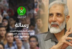 رسالة القائم بأعمال المرشد