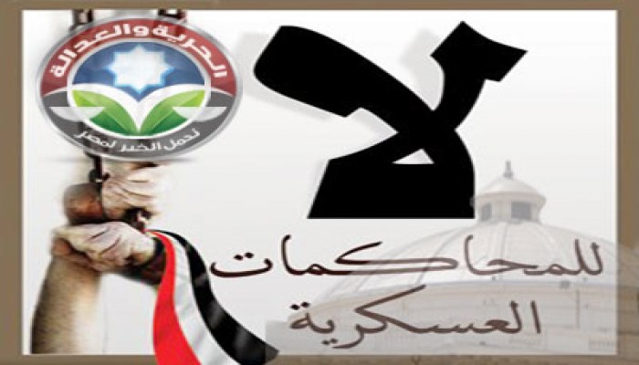 القضاء العسكري يؤجل محاكمة 6 طلاب وأستاذ جامعي بالمنصورة