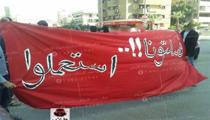 بالصور.. مسيرة طلاب الأزهر بشارع مصطفى النحاس