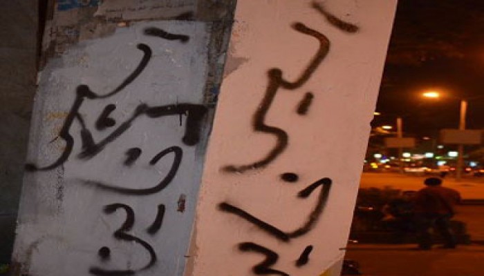 واشنطن تايمز ترصد استفادة العدو الصهيوني من السفاح