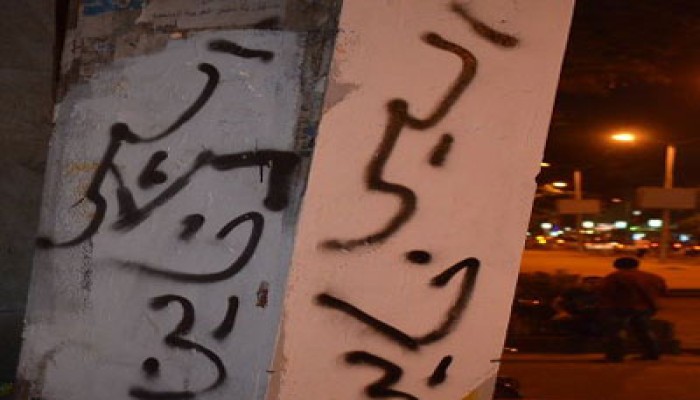 واشنطن تايمز ترصد استفادة العدو الصهيوني من السفاح