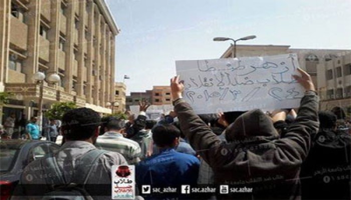 طلاب الأزهر بطنطا يتظاهرون ضد "صفقة العطش"