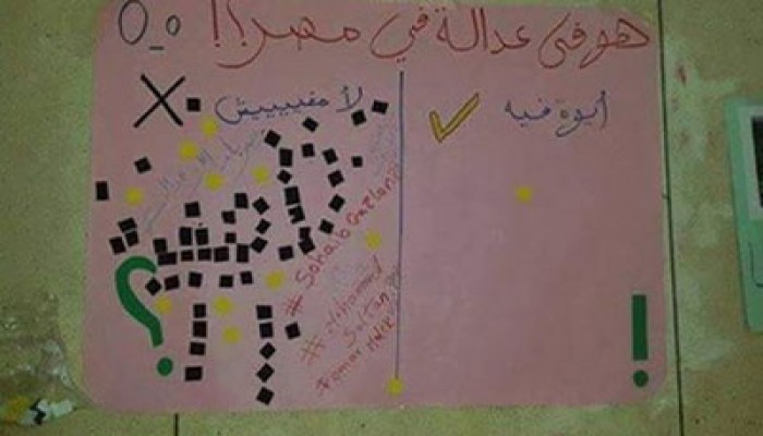 معرض لطلاب حلوان بعنوان " هى فين العدالة؟!"
