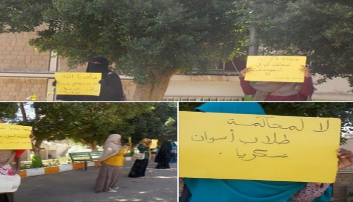 بالصور.. سلسلة بشرية لطالبات جامعة أسوان تندد بجرائم العسكر