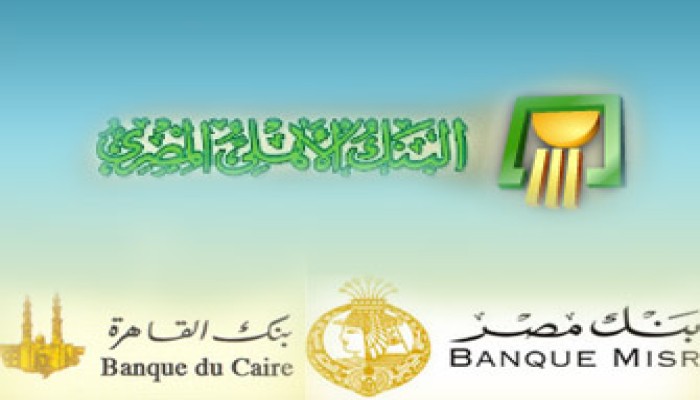 الانقلاب يقترض 6 مليارات جنيه من البنوك