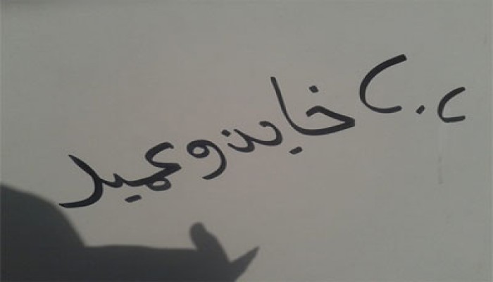 حملة بهندسة وتربية المنوفية تطالب بالإفراج عن المعتقلين