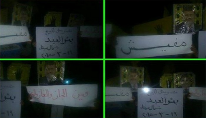 بالصور.. وقفة ببئر العبد رفضًا لمحاكمة أبناء سيناء عسكريًّا