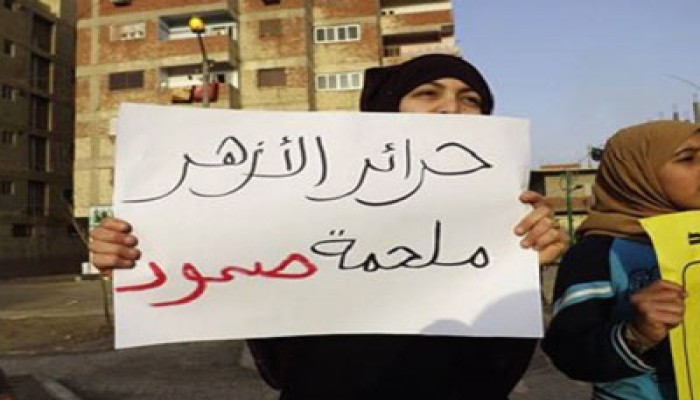 حرائر الازهر بالقاهرة ينتفضن للتنديد بجرائم الانقلاب