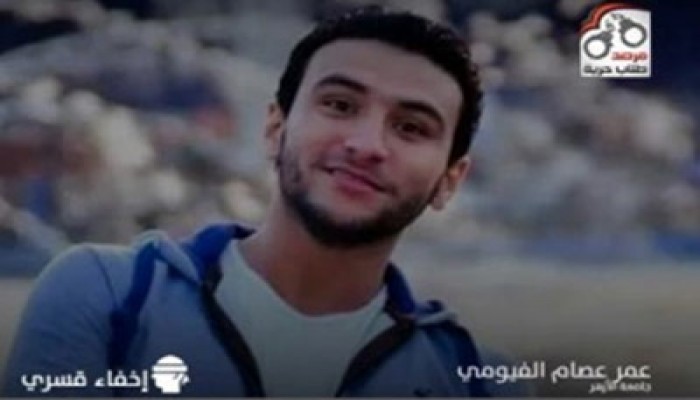 الإخفاء القسري لطالب بجامعة الأزهر بالرغم من مرضه بالقلب