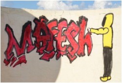 بالصور.. جرافيتي لحركة "مفيش" ضد مؤتمر بيع مصر