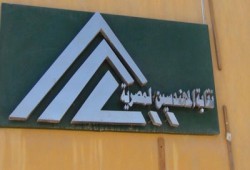 كشف جرائم المجلس الانقلابي لنقابة المهندسين