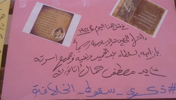 بالصور.. معرض طلاب حلوان في ذكرى سقوط الخلافة