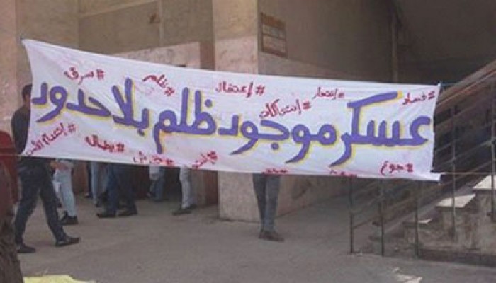 جمعية عمومية طارئة للمحامين بالتنديد بجرائم وتجاوزات الانقلاب