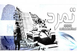 تسريب"مكملين"يكشف تمويل الإمارات لتمرد والانقلاب