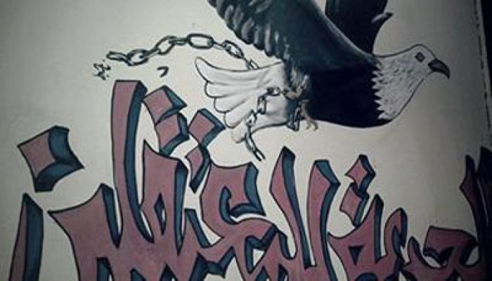 حملة "جرافيتي" لثوار إطسا تطالب بالإفراج عن المعتقلين
