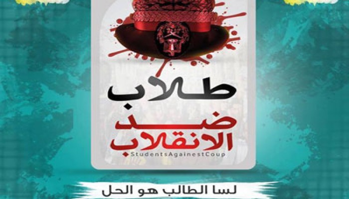 حفصة الفاروق: لن تتوقف ثورتنا حتى القصاص العادل