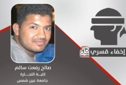 الإخفاء القسري لطالب بتجارة عين شمس منذ مذبحة الدفاع الجوي