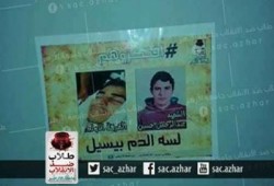 صور شهداء الجامعة تزين جدران كلية زراعة الأزهر