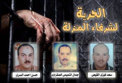 نيابة اﻻنقلاب تجدد حبس 3 من ثوار المنزلة 15 يومًا