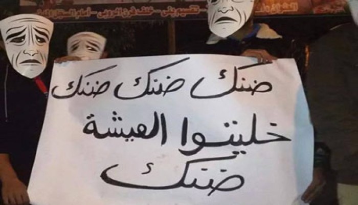 "ضنك" تواصل حملتها ضد مؤتمر الانقلاب لبيع مصر