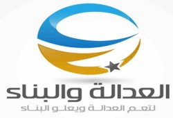 "العدالة والبناء" الليبي يرفض التدخل الخارجي والإرهاب والعنف