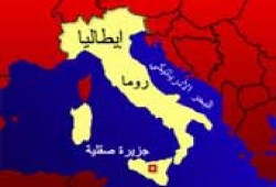 إيطاليا تتراجع عن الحرب في ليبيا وتدعو إلى حل سياسي