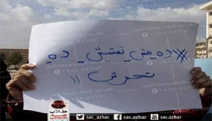 بالصور.. طالبات الأزهر بالقاهرة يرفضن التفتيش المهين