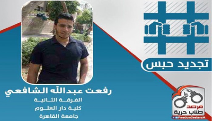 مرصد طلاب حرية يندد باستمرار اعتقال طالب بدون تحقيقات