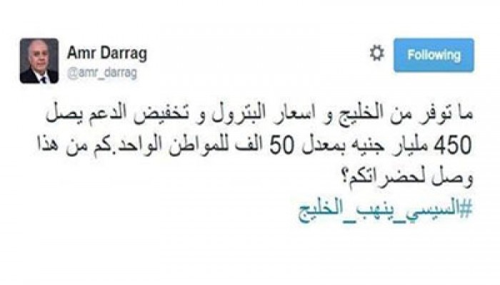 د. دراج : 50 ألف جنيه نصيب كل مصري من دعم الخليج