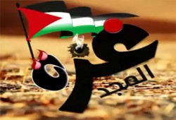 وقفة في غزة احتجاجًا على مقتل ثلاثة فلسطينيين في أمريكا