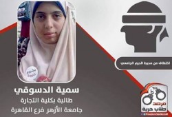 اختطاف طالبة بتجارة الأزهر من محيط الحرم الجامعي