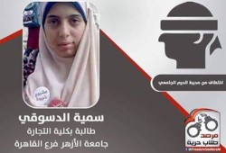 اختطاف طالبة بتجارة الأزهر من محيط الحرم الجامعي
