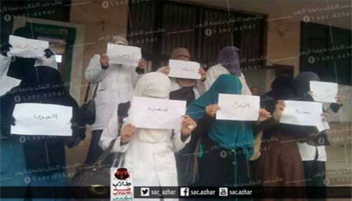 بالصور.. وقفة بكلية الصيدلة بنات بجامعة الأزهر