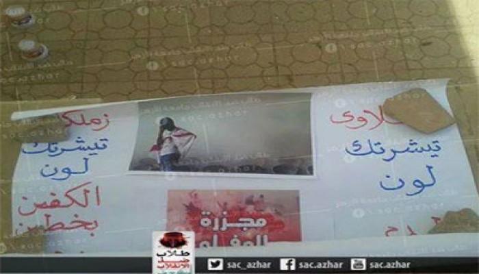 معرض بجامعة الأزهر للطالب "الفقي" شهيد مجزرة الأولتراس