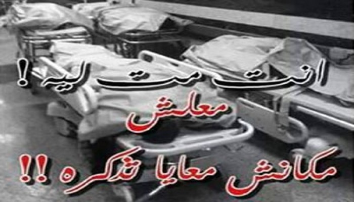 طلاب بني سويف يصلون الغائب على شهداء الوايت نايتس