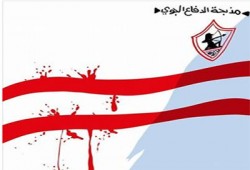 #مجزرة_الدفاع_الجوي".. هاشتاج على "تويتر"