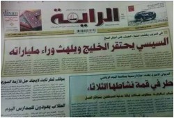 الراية القطرية: السيسي يحتقر الخليج ويلهث وراء ملياراته