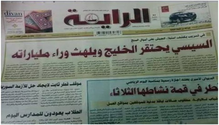الراية القطرية: السيسي يحتقر الخليج ويلهث وراء ملياراته