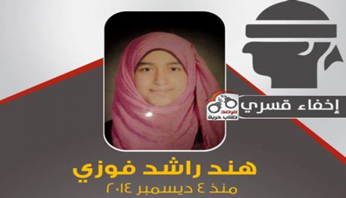 استمرار الإخفاء القسري لطالبة بجامعة بنها لليوم 62 على التوالي