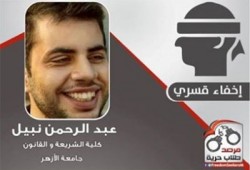استمرار الإخفاء القسري لطالب بجامعة الأزهر أكثر من أسبوع